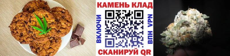 Печенье с ТГК марихуана  купить закладку  hydra зеркало  Благодарный 