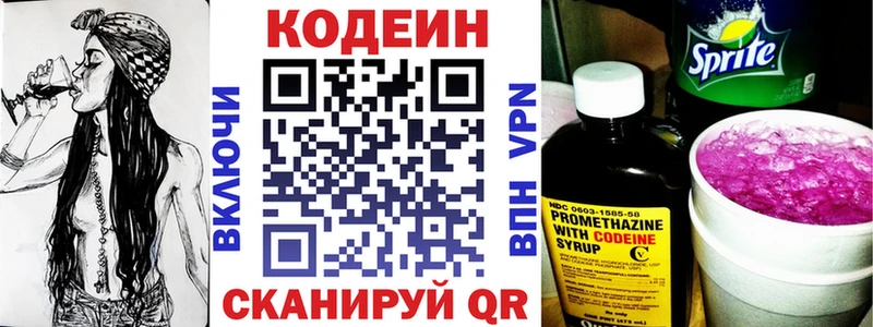 Codein Purple Drank  где купить наркотик  Благодарный 