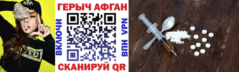 Героин Heroin  купить наркотики цена  Благодарный 