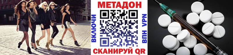 купить наркотики сайты  Благодарный  МЕТАДОН кристалл 