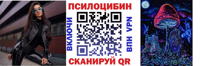 Галлюциногенные грибы мухоморы  MEGA вход  Благодарный 